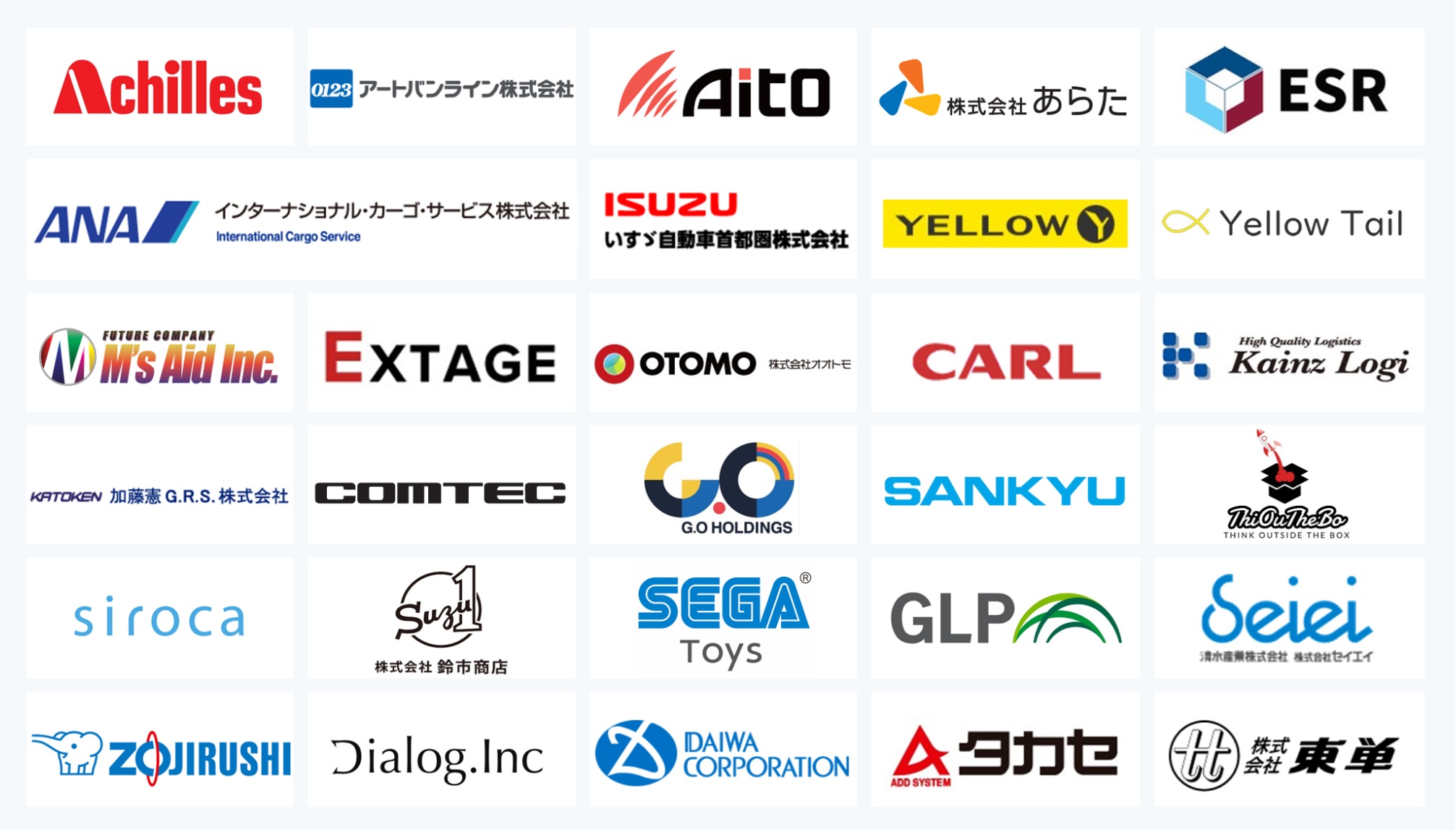 主要お取引先一覧