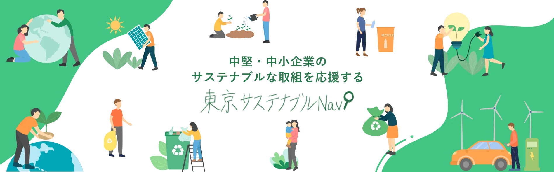 GBtechnology株式会社への取材内容が東京サステナブルNaviに掲載される
